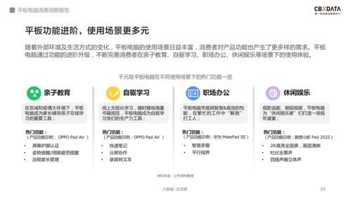 軟硬件齊發力，探索千元級平板電腦的性能上限