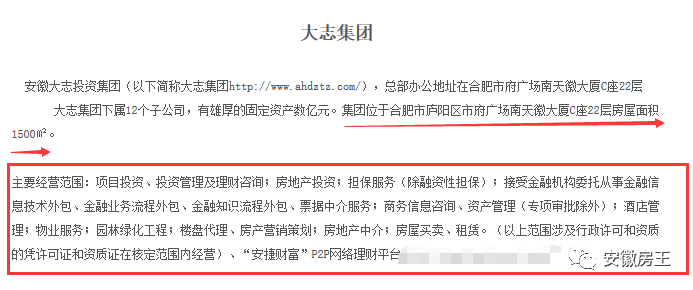 e租寶事件徹底終結 投資者應警醒金融風險與合規意識