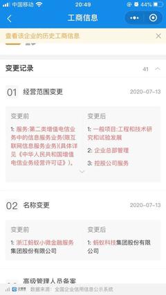 螞蟻集團啟動A+H上市 金融科技巨擘的資本征途與新生態影響解析