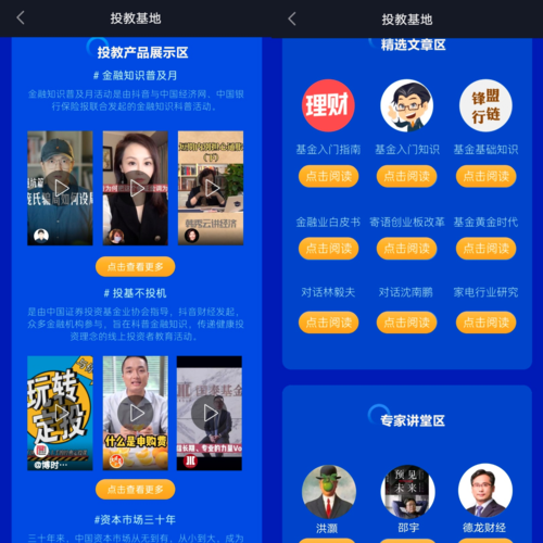 字節(jié)金融已覆蓋支付,借貸,證券,保險(xiǎn)等全場(chǎng)景